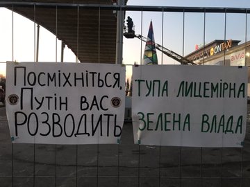 “No capitulation” meeting in Kharkiv, Dec 08, 2019