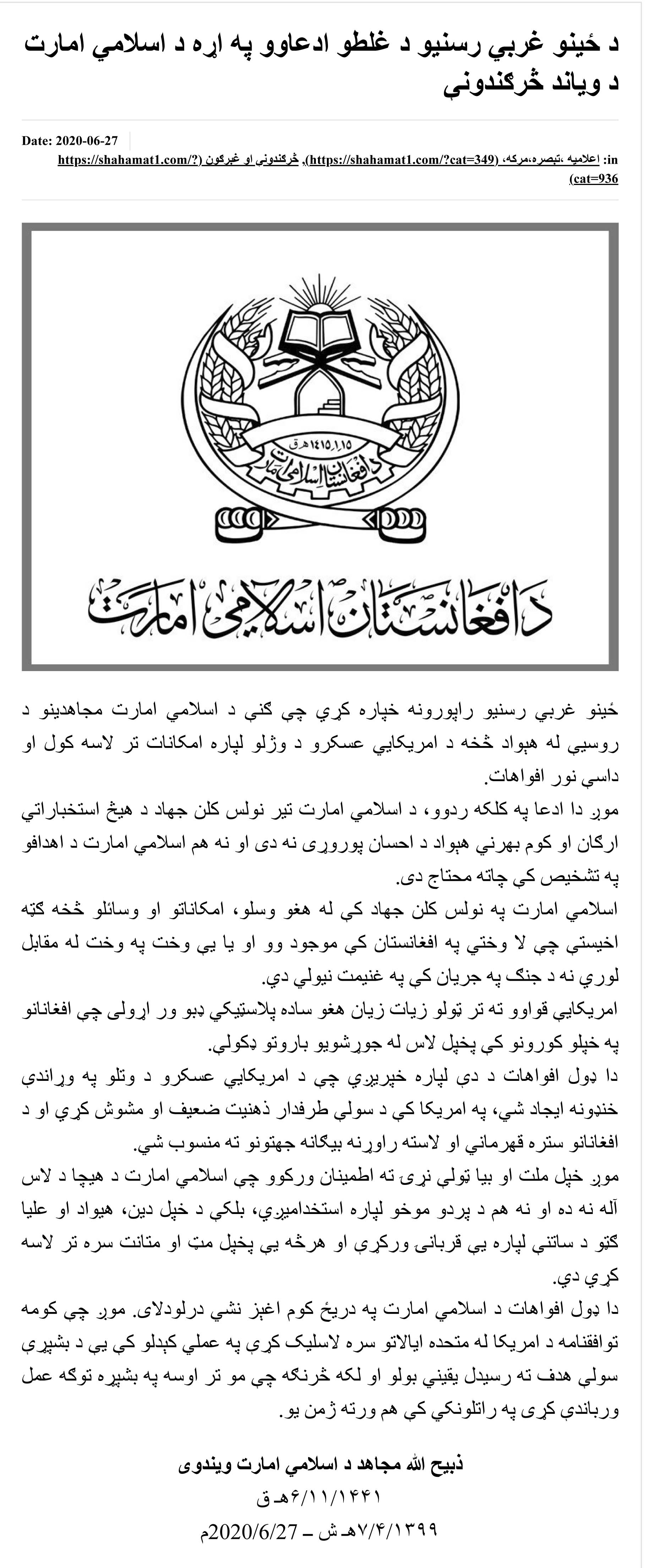 Taliban Statement on Russia Payment, June 27, 2020