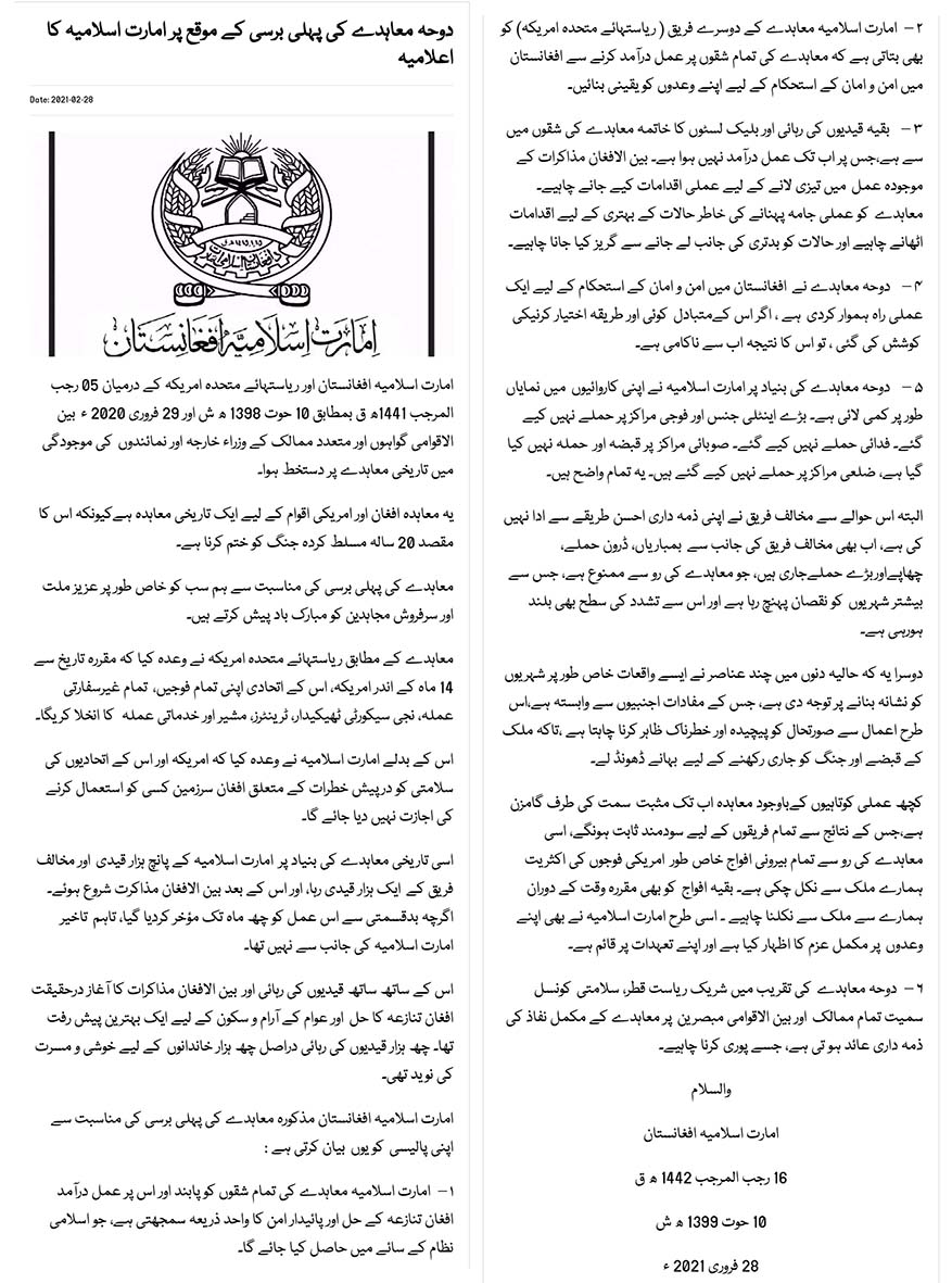 Statement of Taliban concerning U.S. Presidential Election, Nov 10, 2020