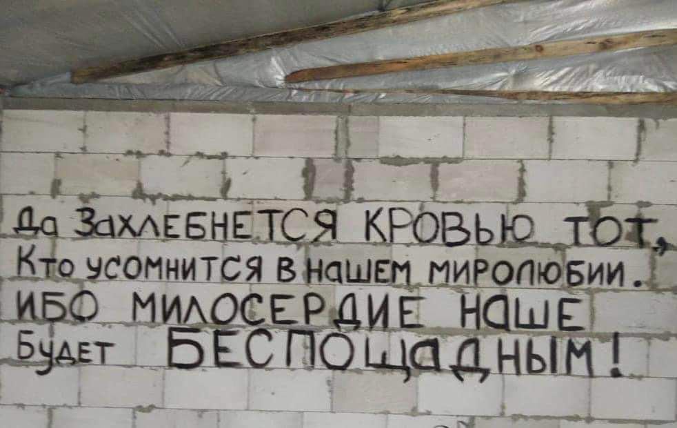 Graffiti in Chernihiv. 2022