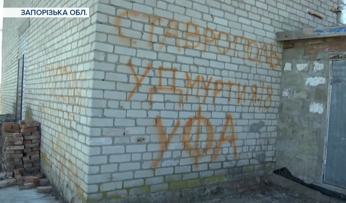 Graffiti in Zaporizhzhia region. 2022